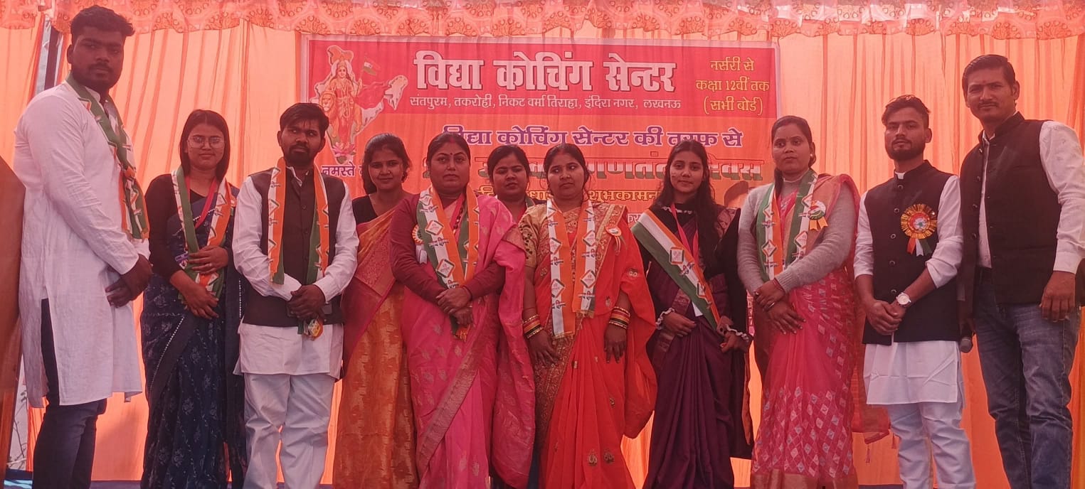 Vidya Coaching Center — staff event