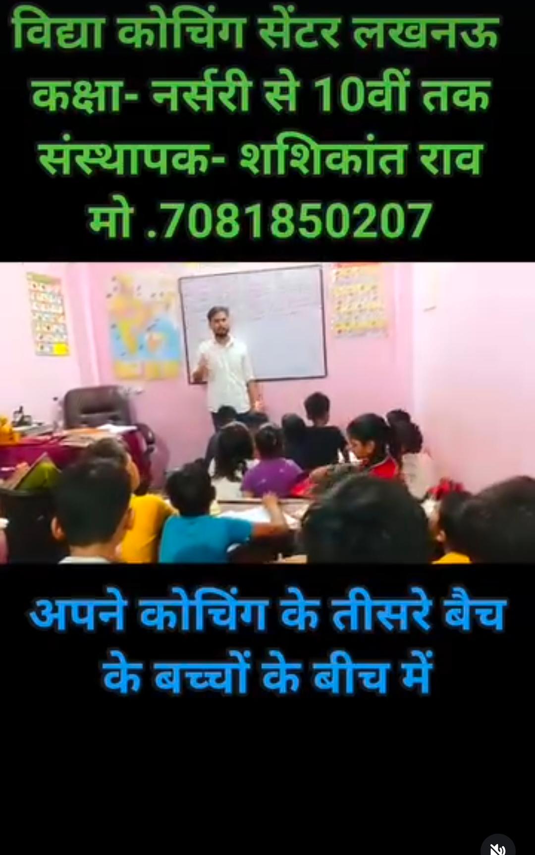 Students attending coaching session in Indira Nagar